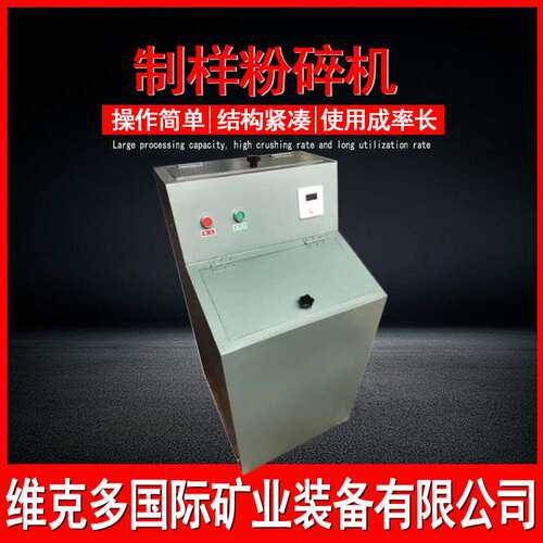 振动磨盘高速粉碎机 GJ-2密封式制样粉碎机 细磨机粉碎研磨200目