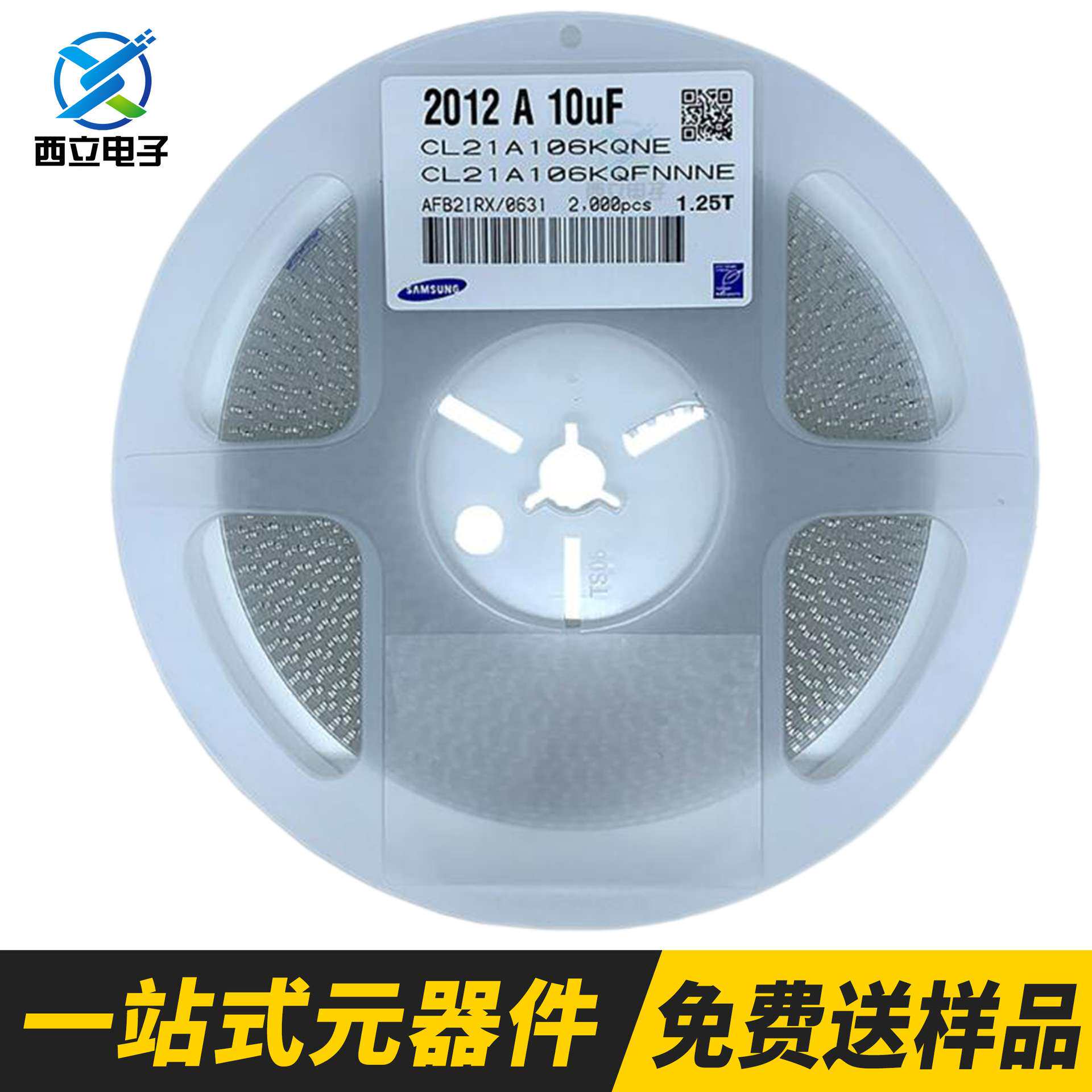 CL21B106KPQNNNE贴片电容 0805 106K 10UF 10V X7R 10%风华 三环