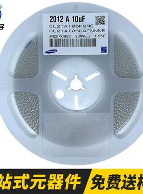 CL21B106KPQNNNE贴片电容 0805 106K 10UF 10V X7R 10%风华 三环