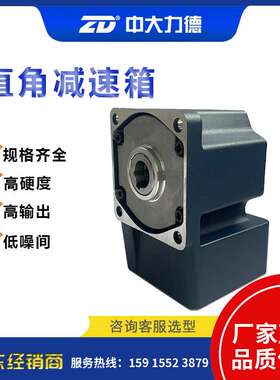 中大弧锥直角减速器6GU50RC/RT空心轴实心轴7.5K-180K立式齿轮箱