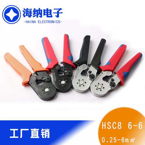 HSC8 6-6管型压线钳 棘轮冷压端子钳小型0.25-6m㎡ 电工工具