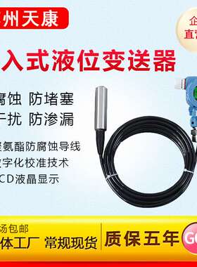 CY3011BCR5N/CY3011BCR4N/TEYB-KO-LAG/DAAFS20投入液位变送器