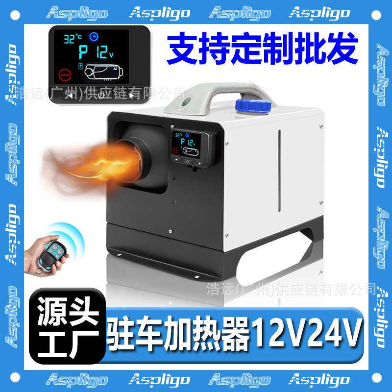 源头厂家Treeligo驻车加热器 12V24V车载柴油空气暖风机取暖器
