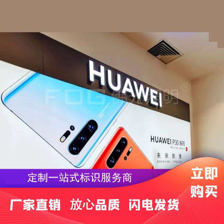 手机店铺发光字招牌雕刻门头广告迷你无边发光字招牌制作厂家供应