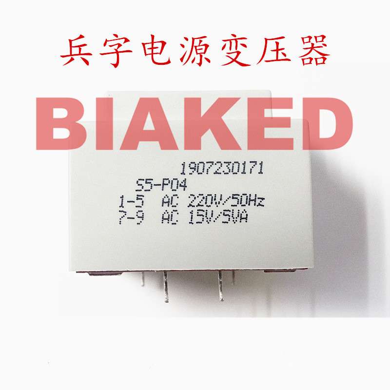 兵字变压器BingZi T70/B S5-P04 1-5 AC220V/50HZ 7-9 AC15V/5VA