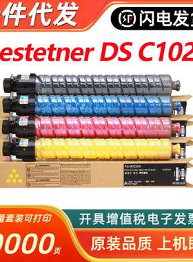 适用基士得耶DSC1025粉盒DSC1020 1120打印机墨粉Gestetner 彩色