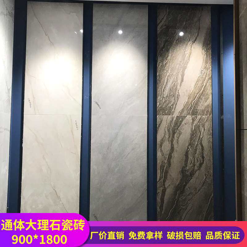 大板瓷砖900*1800 大规格岩板瓷砖佛山厂家地面砖