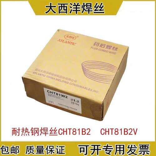 大西洋CHG-55C2/ER80S-Ni2低温钢氩弧实芯焊丝2.0mm