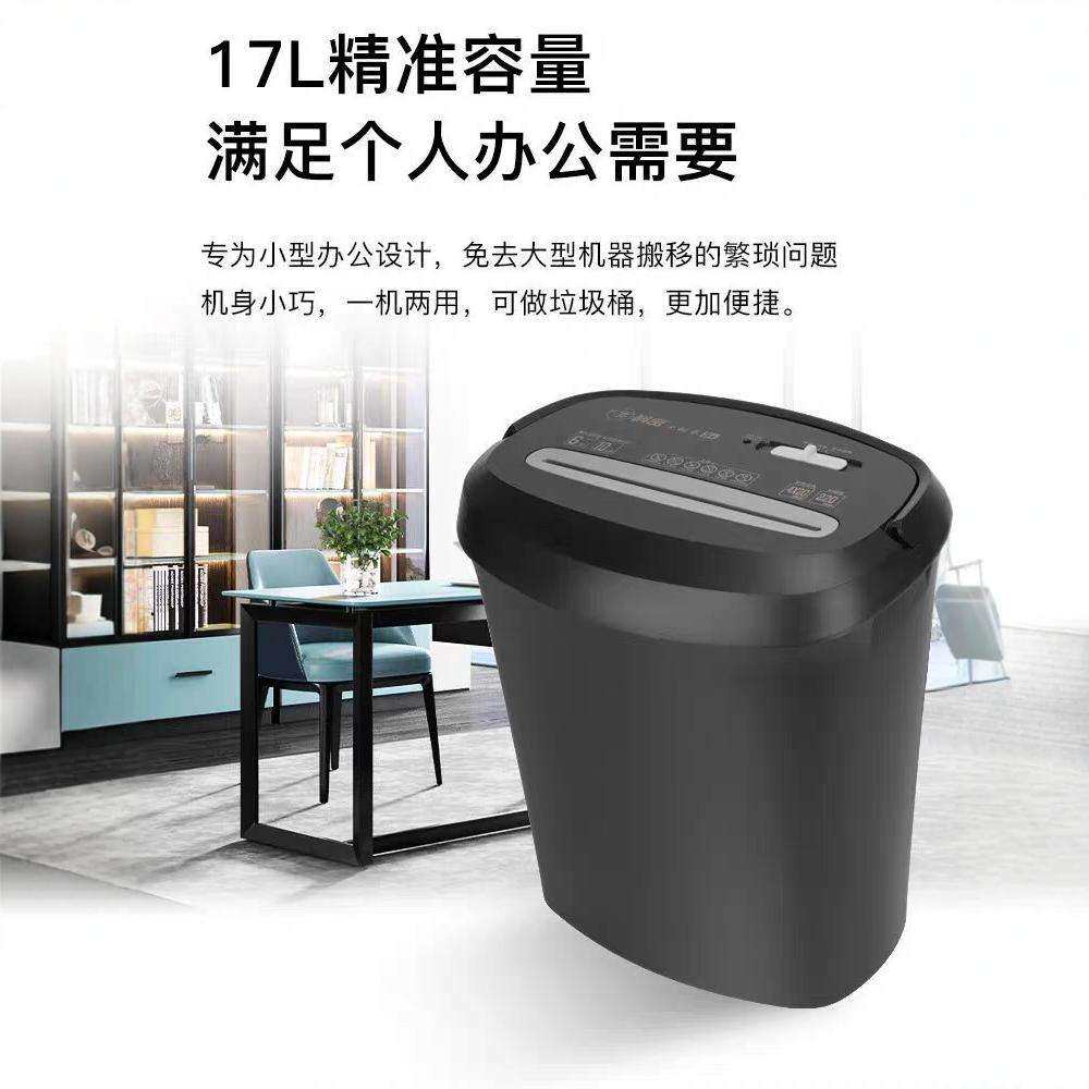 科密(comet)S6 4级保密办公商用碎纸机(单次6张 持续10分钟 17L