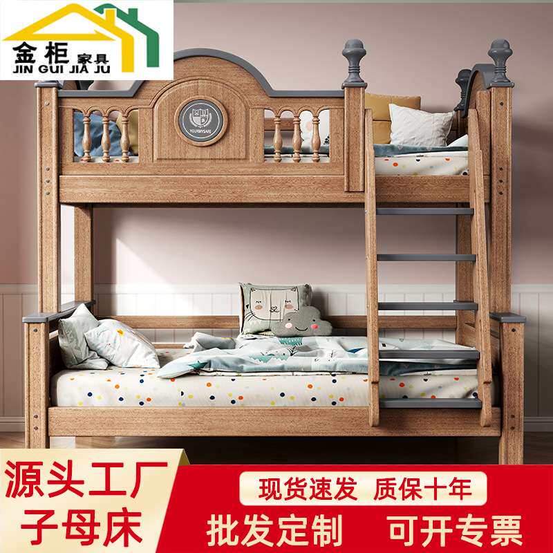 金柜家具子母床实木挂梯上下铺床全实木高低床儿童床1.5米木床