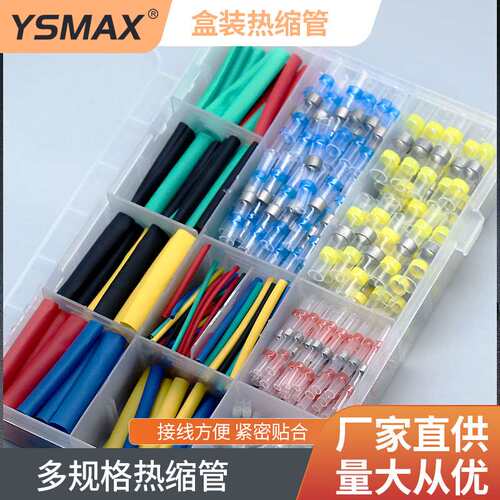 厂家直供 热缩中接端子管接线管组合套 彩色热缩管焊锡环 430只装