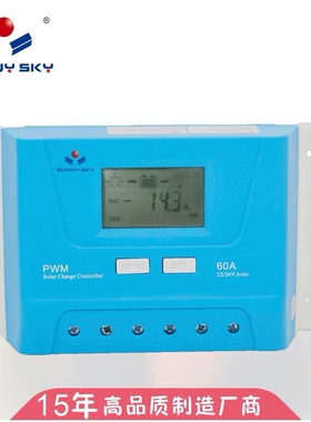 PWM 12/24v太阳能电池充电控制器 厂家直销优惠价格太阳能控制器