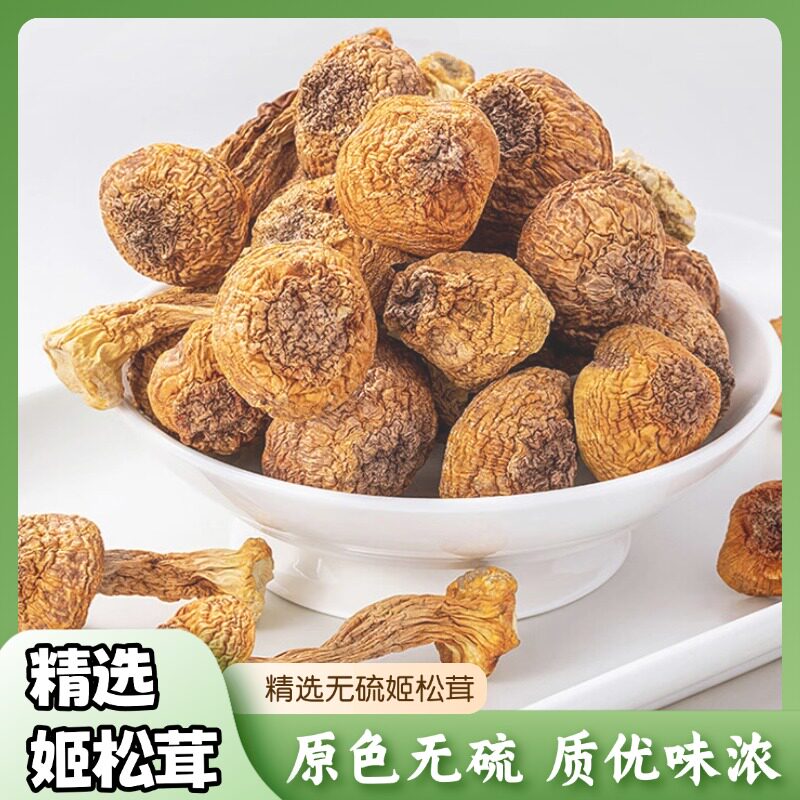 本色姬松茸无硫新货精选特级姬松茸干货鸡松茸菌菇100g/200g