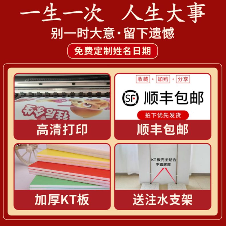 场高级中式现背景墙婚礼全套装饰酒店kt板布置留影区订婚kt板定制