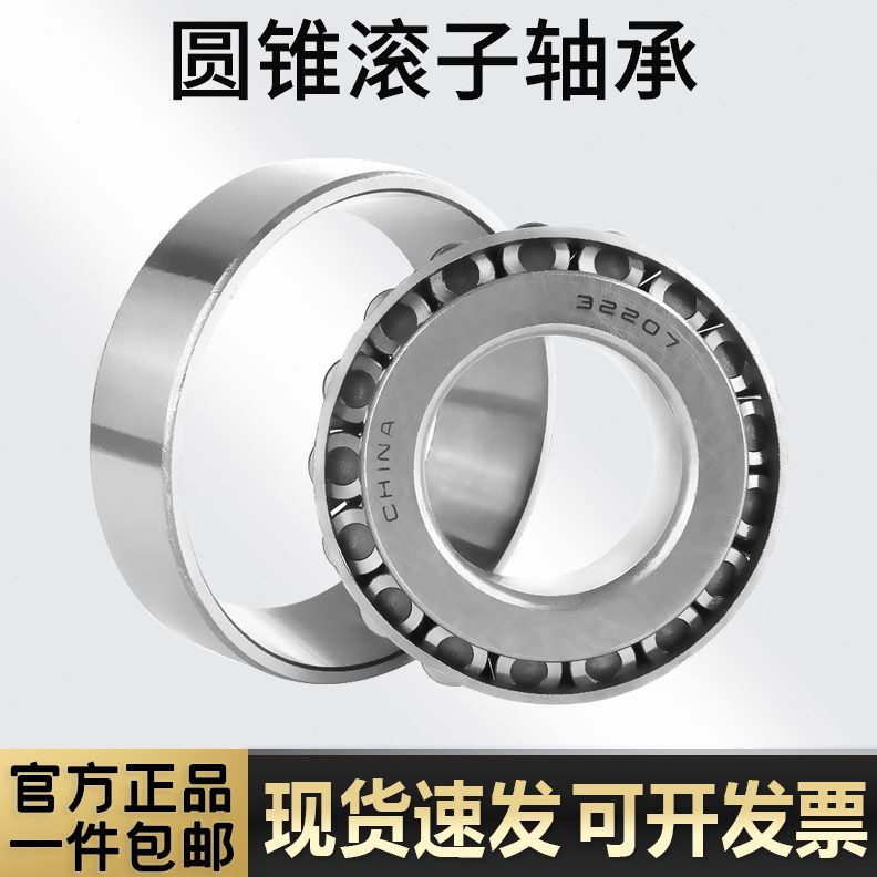 09532型号11厚子325轴承200719径 外径锥14旧度滚圆 9mm内