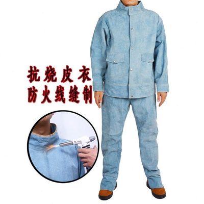 工作服防护电焊工气保焊防辐射牛皮焊接围裙耐高温二保防烫氩弧焊