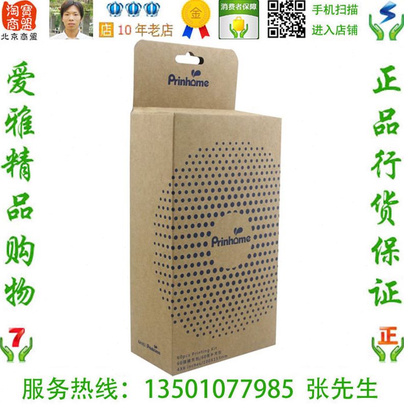 PriTh461现货i C盒  原装 呈妍  套装相纸色带H60张/inP F meo