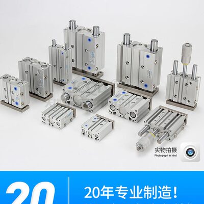 /25带CMM可调MGPMG导/三杆6PZ薄/3/32L16/40杆50T三轴气缸型20/12