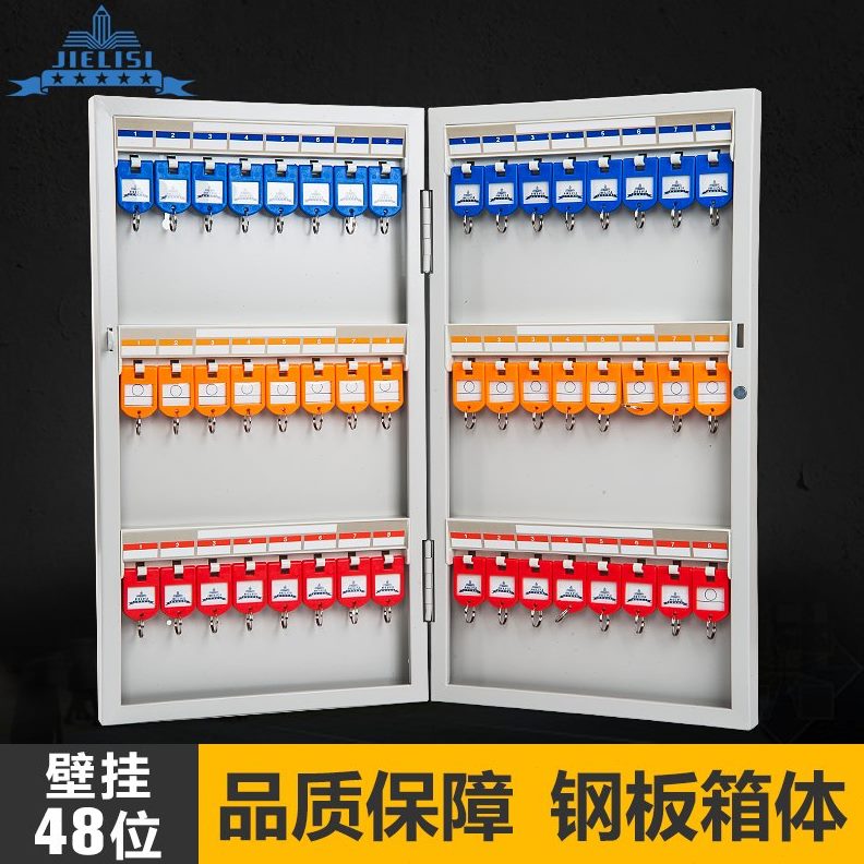 盒收纳箱3钥匙箱中房产管理钥匙柜87铁0位钥匙48锁酒店匙介杰丽斯