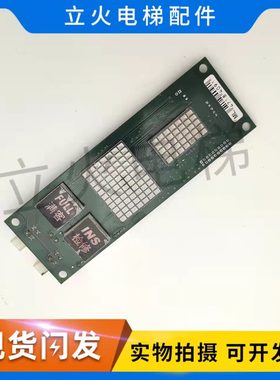 G显示板0UC外呼N/PCBS1PC1V2--板博林特/博林特外呼电梯配件152-.