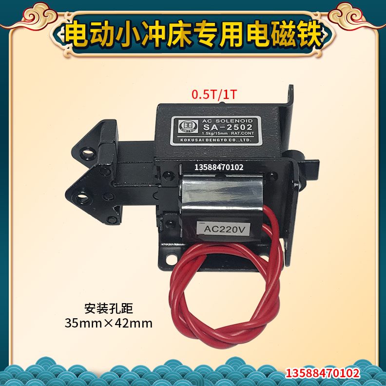 0配件 电磁铁电动 /.吨 J-压力机2T B501台式压力机/ 4电动冲床