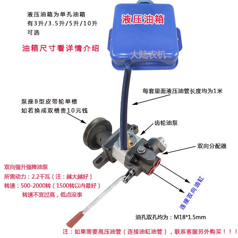 泵双向机控制压力机强升分体强油缸劈柴齿轮泵改装伸缩双向油泵降