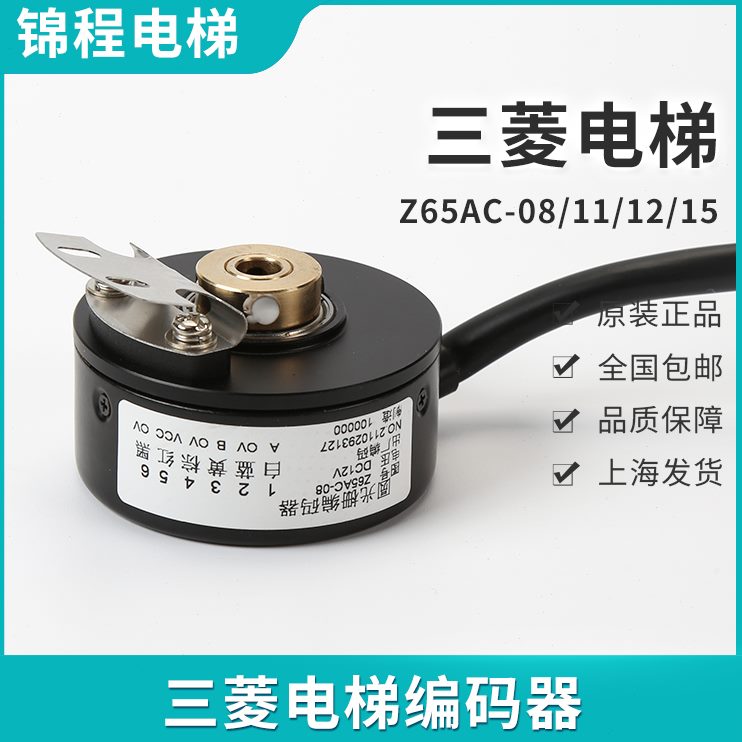 0电梯 80门18- 15 -55AB11机适用0KTG1三菱1.2Z-12C2Z60编码器BC-
