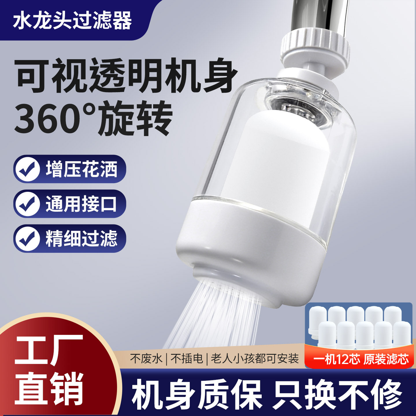 净恩水龙头过滤器家用厨房直饮净水器透明防溅可清洗陶瓷芯滤水器