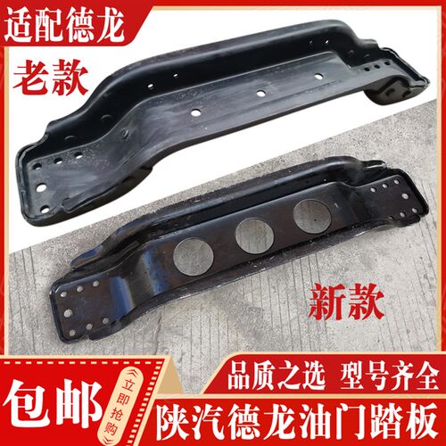 适配陕汽重卡配件德龙新M3000F3000X3000变速箱防护梁元宝梁钢板