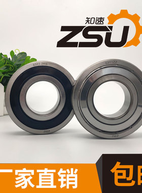 知速ZSU轴承6308 6309 6310 6311 6312 6313 6314 6315 2RS