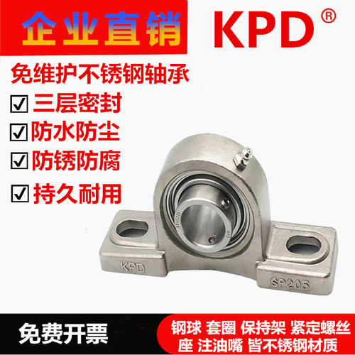 KPD不锈钢外球面立式座轴