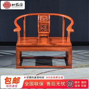 仙铭源刺猬紫檀红木实木花梨木禅椅打坐椅靠背椅太师椅沙发椅圈椅