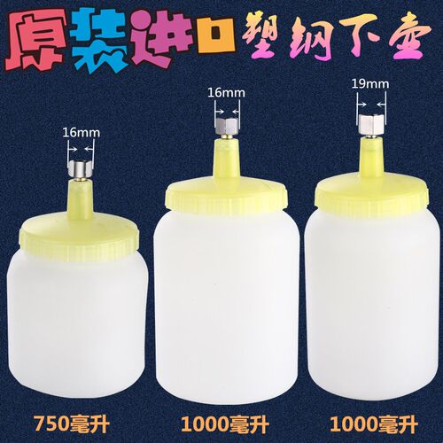 喷漆枪下壶配件F75喷枪塑料下壶大容量W71喷壶油漆喷枪罐W77下壶