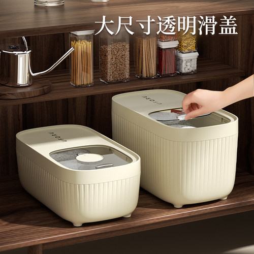 厨房装米桶家用密封米箱50斤装米缸面粉储存罐防虫防潮大米收纳盒