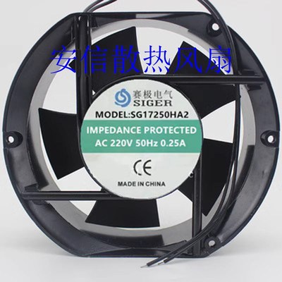 SG17250/18060/8025/12025/12038/20060/15050/HA2 220V工业风扇