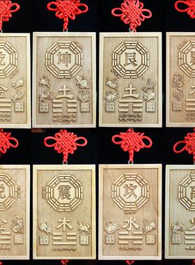 桃木房屋缺角补角挂件木雕生肖六合五行补角牌坤卦巽乾卦