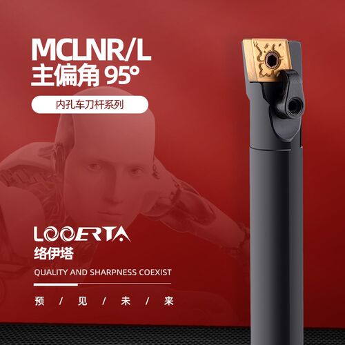 络伊塔95度数控内孔车刀杆S20R/S25S/S32S/S40Y/S50V-MCLNR12加长