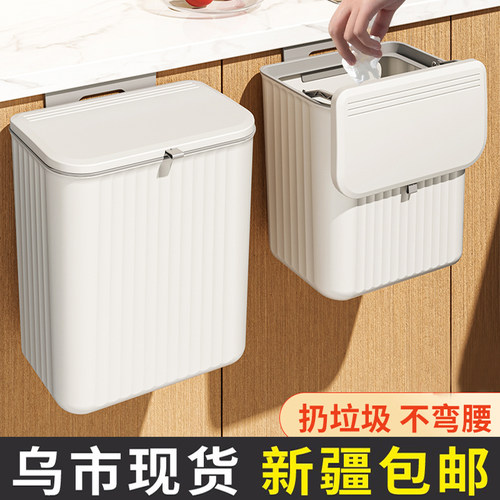 新疆包邮厨房垃圾桶壁挂式家用收纳桶密封带盖子化妆室厕所防水纸