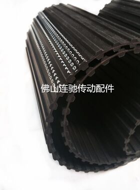 双面齿DA 1050H 210齿 周长2667mm橡胶同步带 工业皮带 传动带