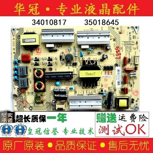 原装康佳LED50X1200AF/50G100液晶电视电源板35019697 35018645