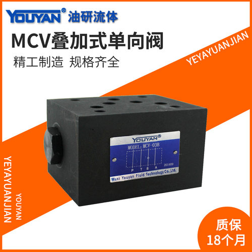 SCV DA叠加式MC液压MCV-02单向阀MCV-03保压阀04止回阀06 A B P T