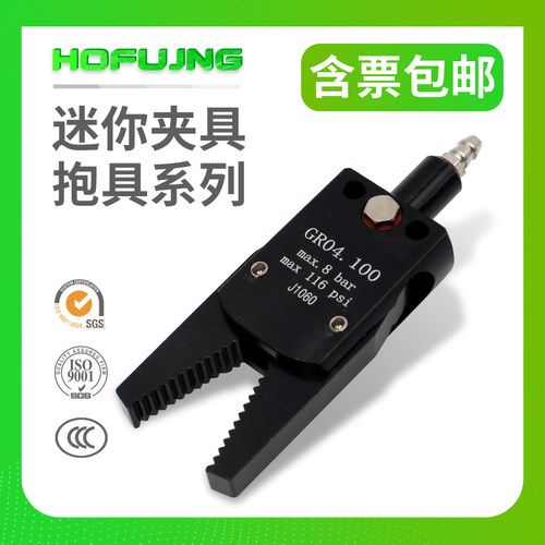 机械手STAR迷你夹具Mini-A/B/C/E水口夹具气动夹子GR04.100 J1080
