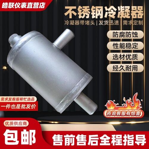 不锈钢 对焊式冷凝容器 承插焊冷凝罐 LQ-64P 分离容器 隔离容器