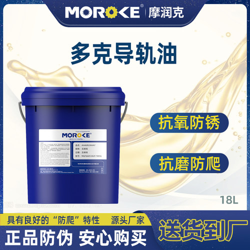 HG68号CNC加工中心数控车床机械液压导轨油机床润滑油LG46电梯18L