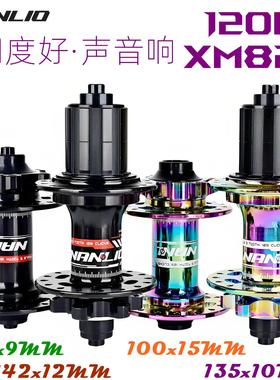 南鸟XM820登山自行车花鼓桶轴100*15142*12六钉碟煞120响283236孔