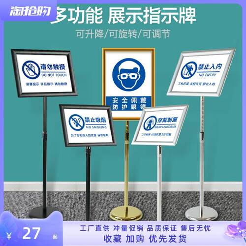 不锈钢广告牌立式立牌展示架a3酒店指向牌可升降水牌落地多功能a4