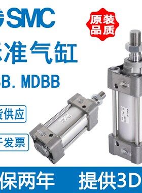 SMC标准气缸MDBF/MBB/MDBB63-25/50/75/100/125/150/175/200/250Z