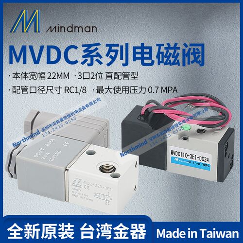 MVDC-220-3E1 DC24台湾金器电磁阀直动式MVDC-300-3E1-6A AC220