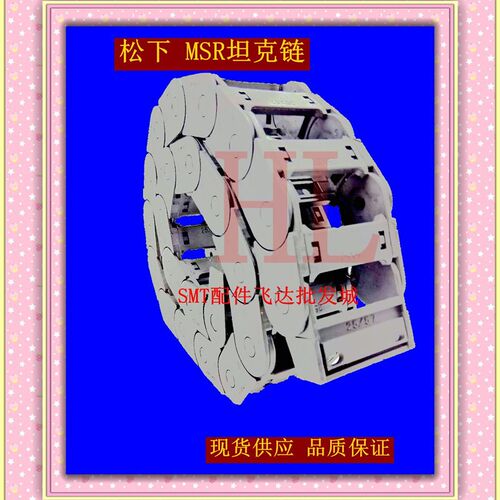 贴片机配件 MV 2VB 2F 2C贴片机坦克链促销贴片机配件齐全