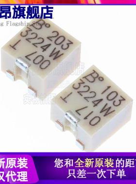 原装伯恩斯电位器3224W-1-103E/102/103/104/105/201/202/203/500